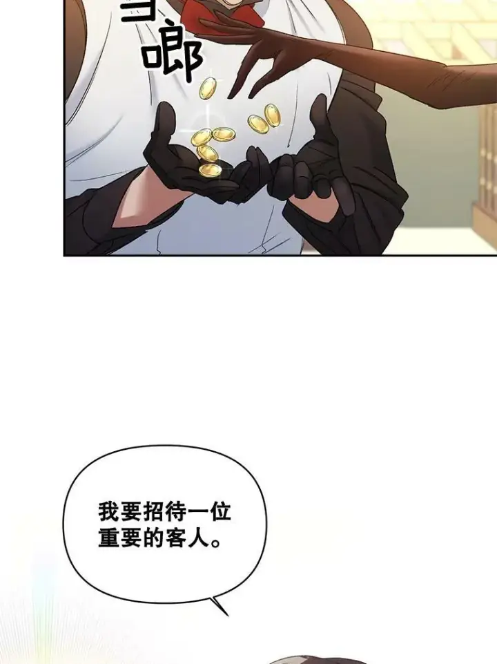 《伯爵孤女的重生》90.掰手腕图18