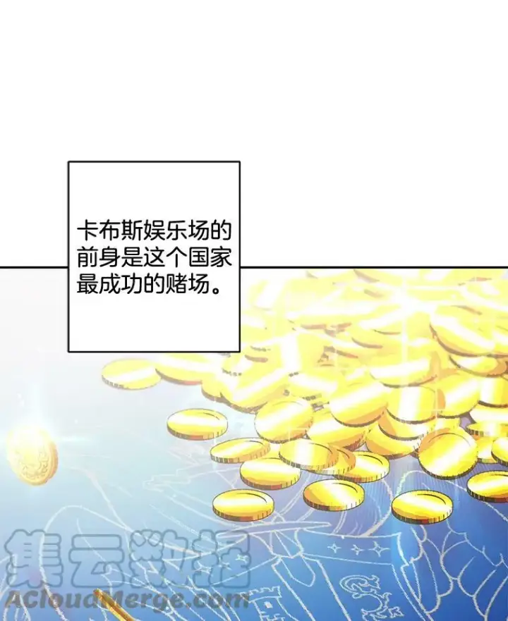 《伯爵孤女的重生》90.掰手腕图22