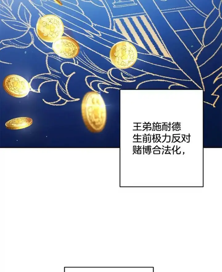 《伯爵孤女的重生》90.掰手腕图23
