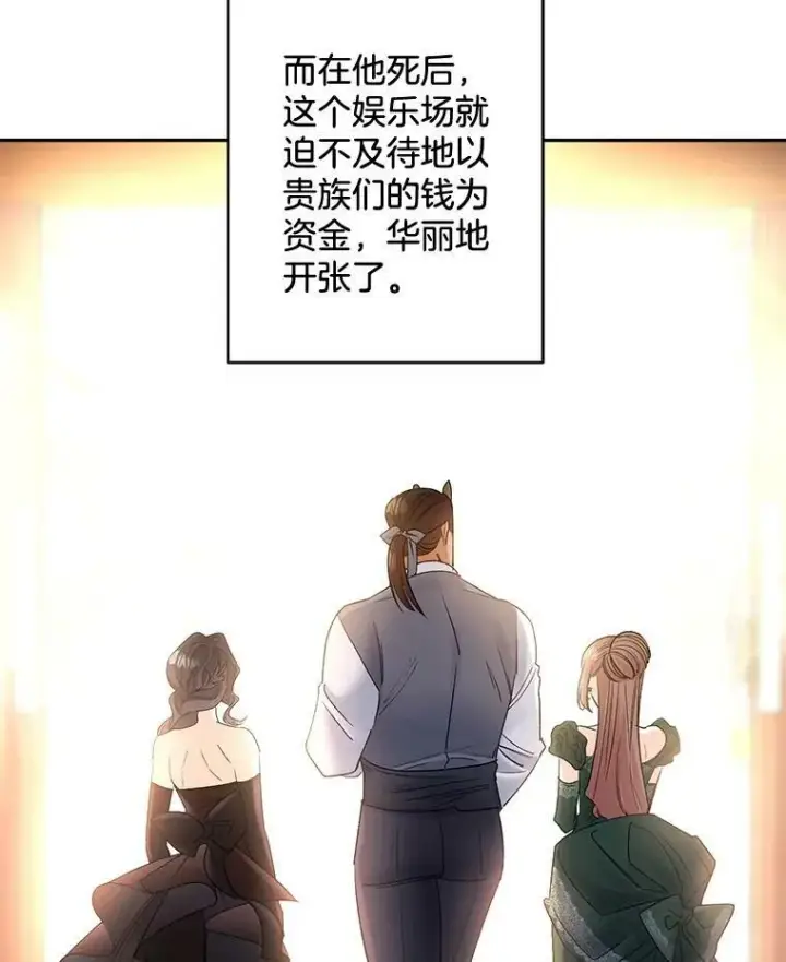 《伯爵孤女的重生》90.掰手腕图24
