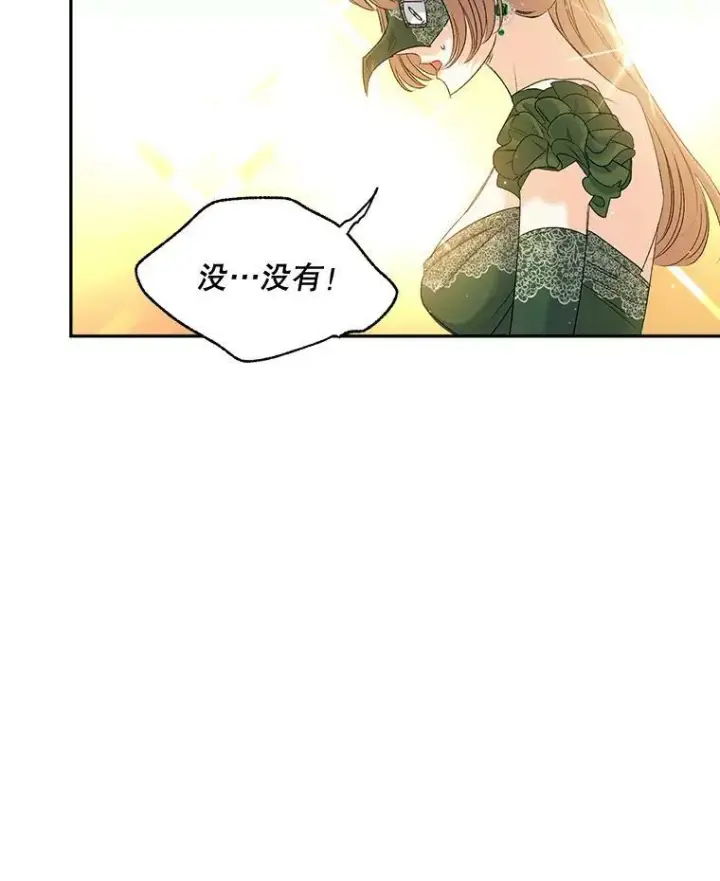 《伯爵孤女的重生》90.掰手腕图26