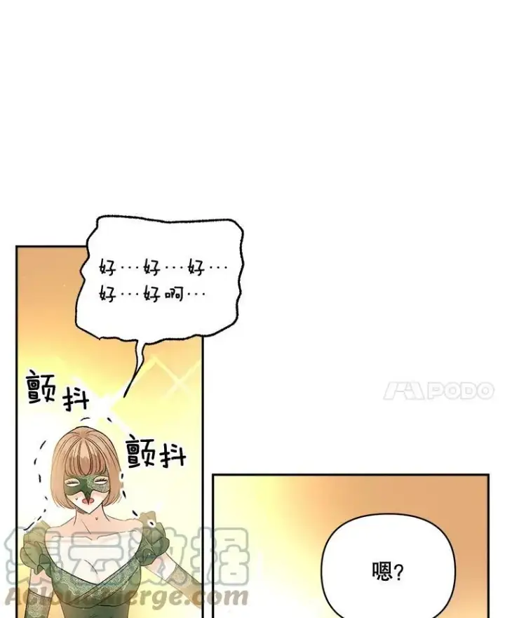 《伯爵孤女的重生》90.掰手腕图28