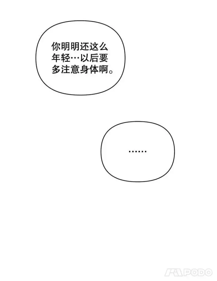 《伯爵孤女的重生》90.掰手腕图32