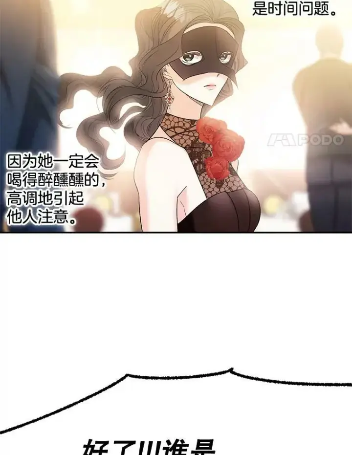 《伯爵孤女的重生》90.掰手腕图35