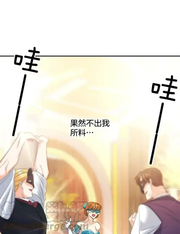 《伯爵孤女的重生》90.掰手腕图37