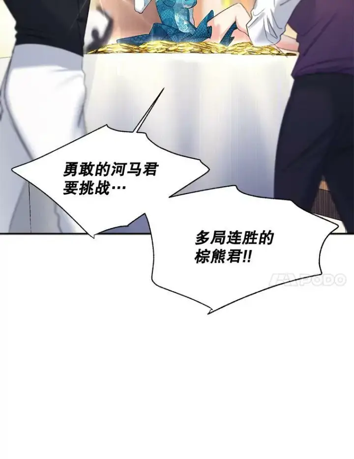 《伯爵孤女的重生》90.掰手腕图38
