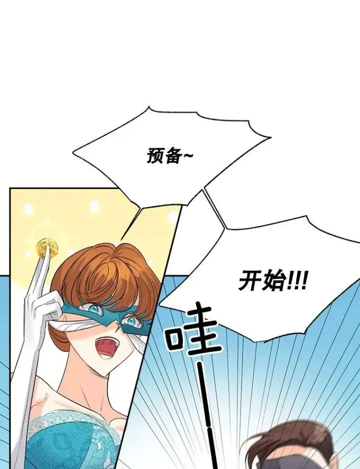 《伯爵孤女的重生》90.掰手腕图39