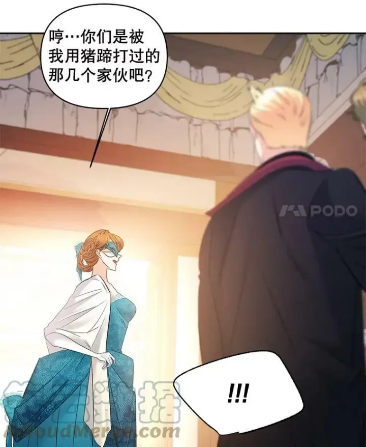 《伯爵孤女的重生》90.掰手腕图4
