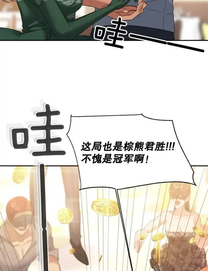 《伯爵孤女的重生》90.掰手腕图42
