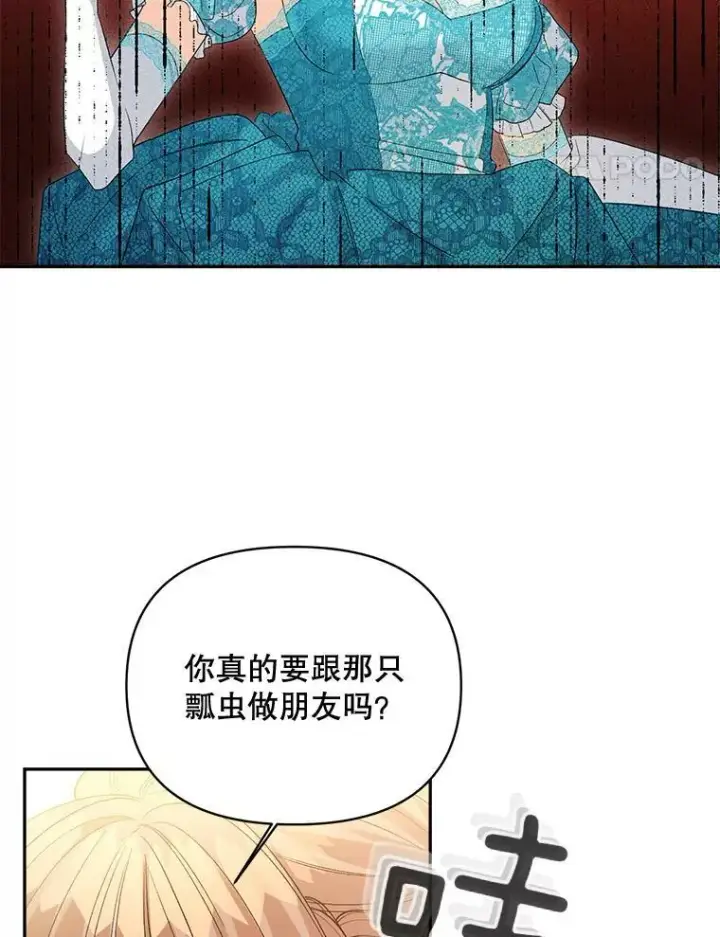 《伯爵孤女的重生》90.掰手腕图45