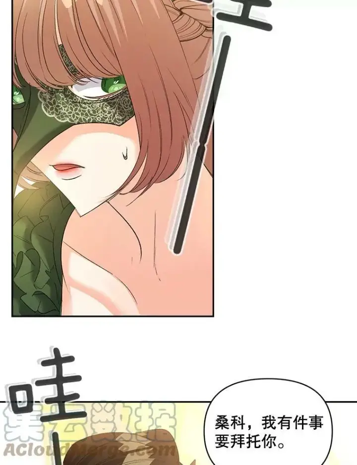 《伯爵孤女的重生》90.掰手腕图46