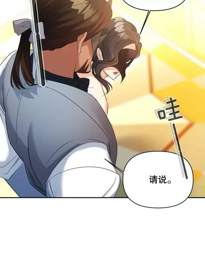 《伯爵孤女的重生》90.掰手腕图47