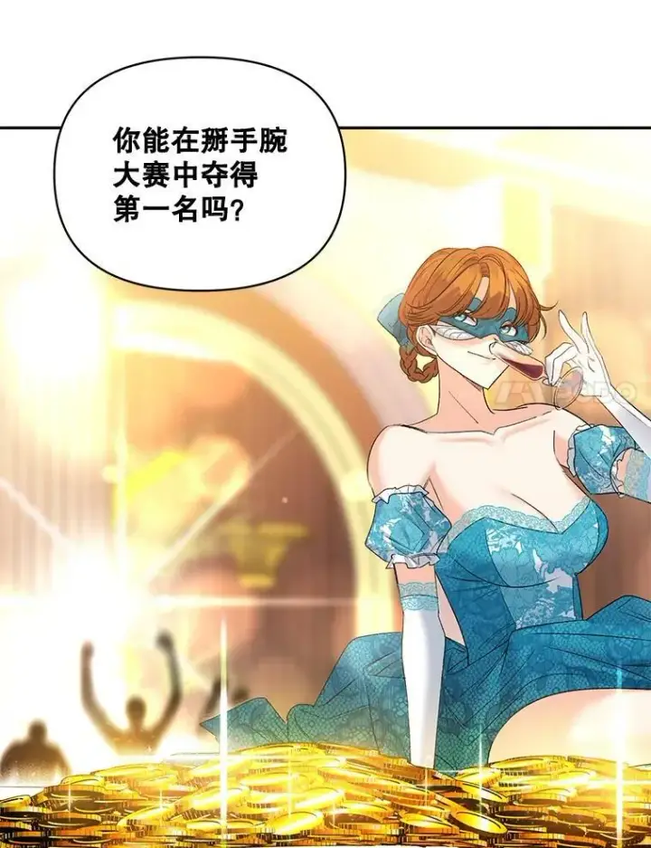 《伯爵孤女的重生》90.掰手腕图48