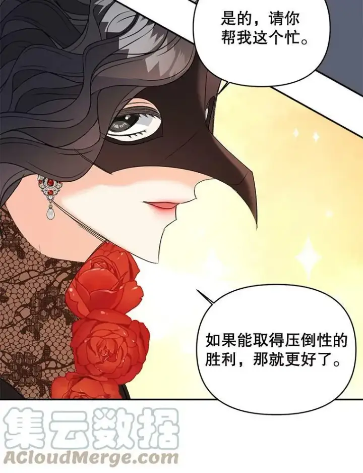 《伯爵孤女的重生》90.掰手腕图52