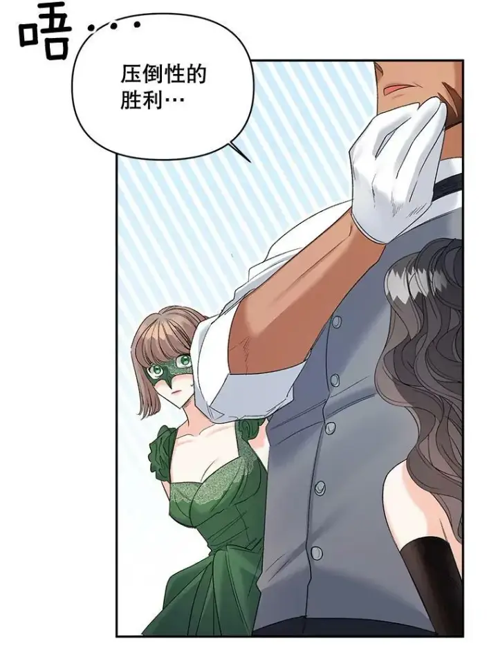 《伯爵孤女的重生》90.掰手腕图53