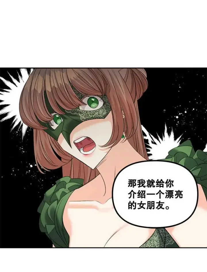 《伯爵孤女的重生》90.掰手腕图54