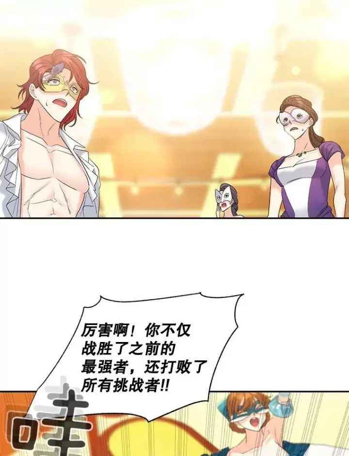 《伯爵孤女的重生》90.掰手腕图62