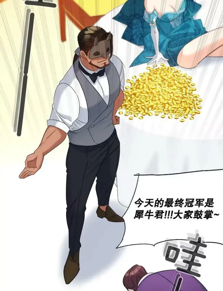 《伯爵孤女的重生》90.掰手腕图63
