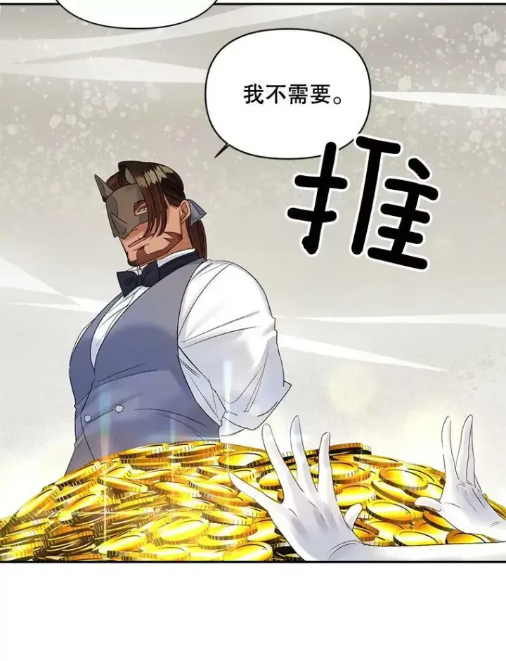 《伯爵孤女的重生》90.掰手腕图65