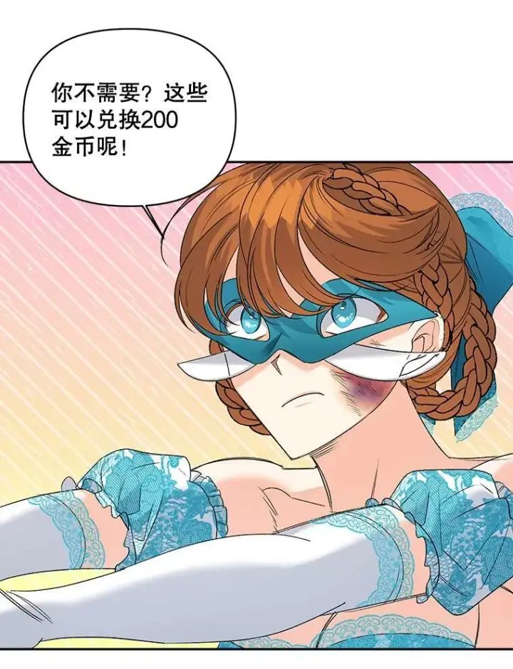 《伯爵孤女的重生》90.掰手腕图66