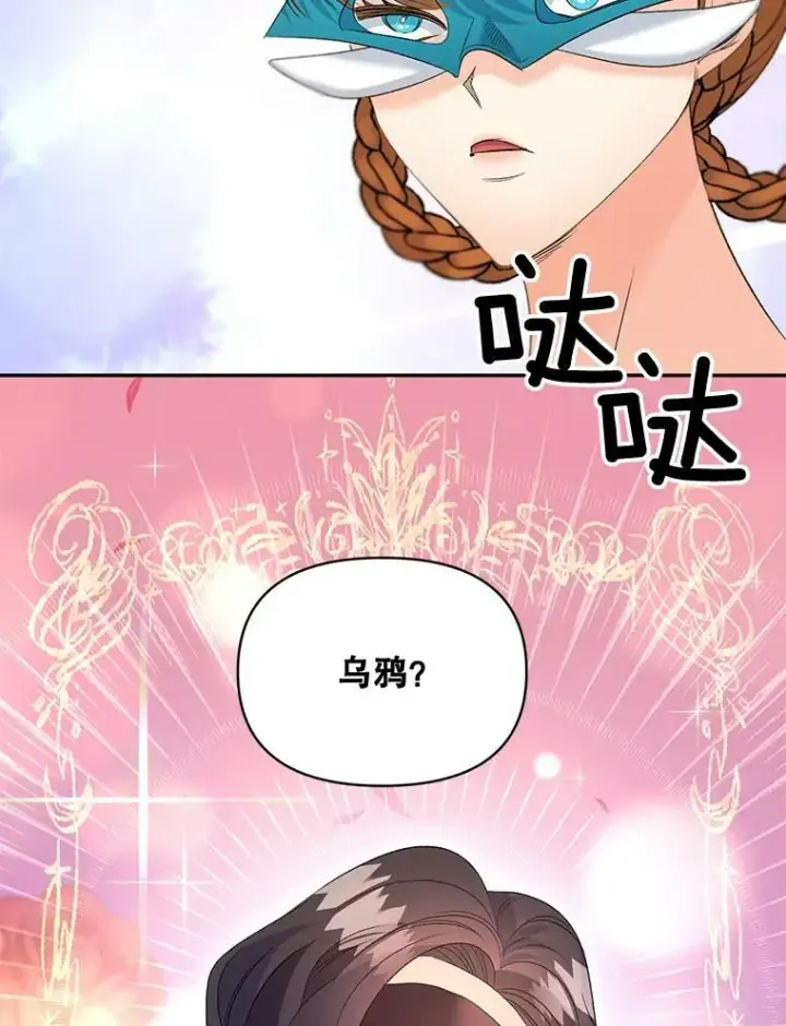 《伯爵孤女的重生》90.掰手腕图69