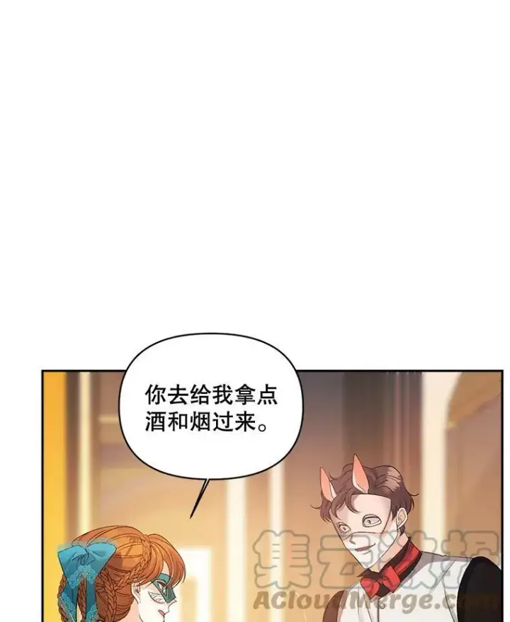 《伯爵孤女的重生》90.掰手腕图7