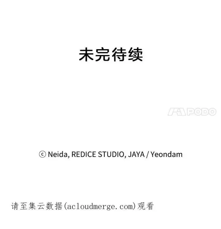 《伯爵孤女的重生》90.掰手腕图71