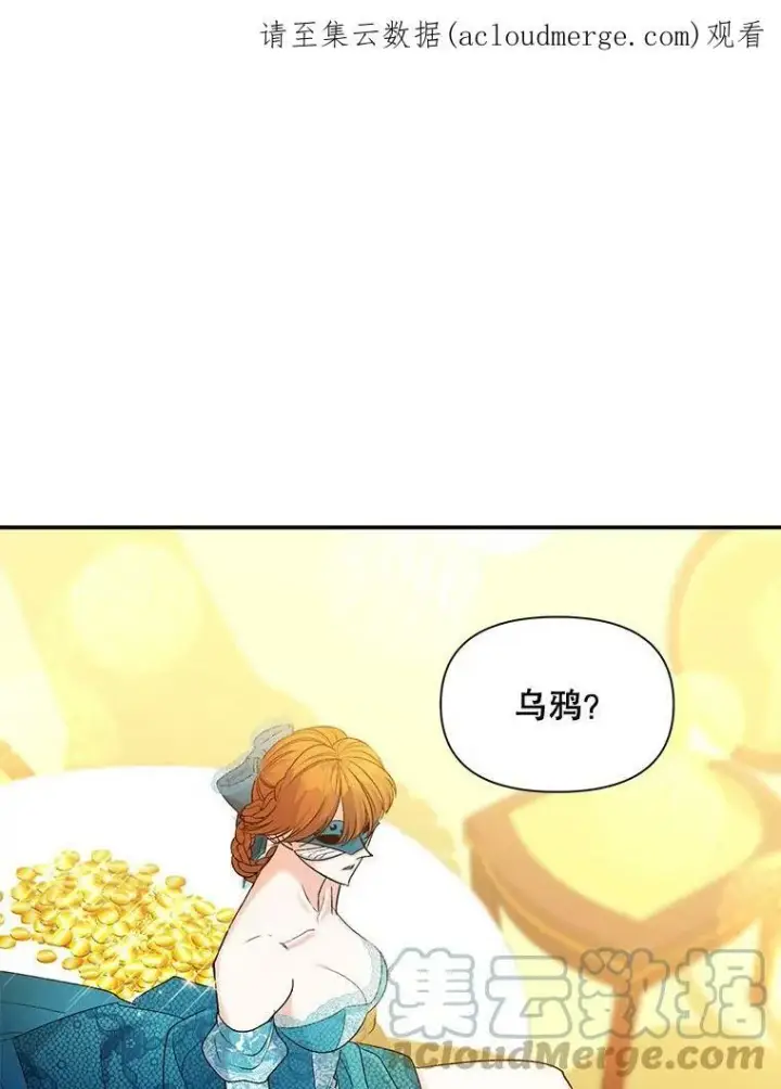 《伯爵孤女的重生》90.掰手腕图72