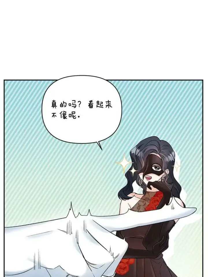 《伯爵孤女的重生》91.比酒量图12
