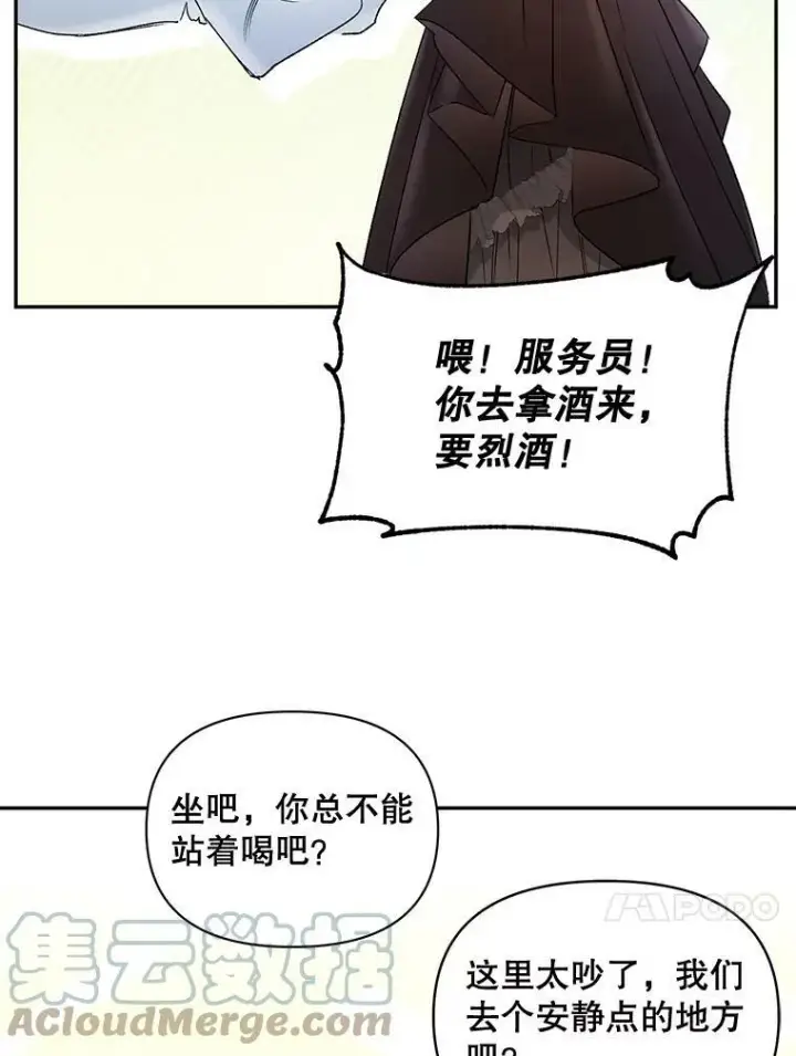 《伯爵孤女的重生》91.比酒量图13