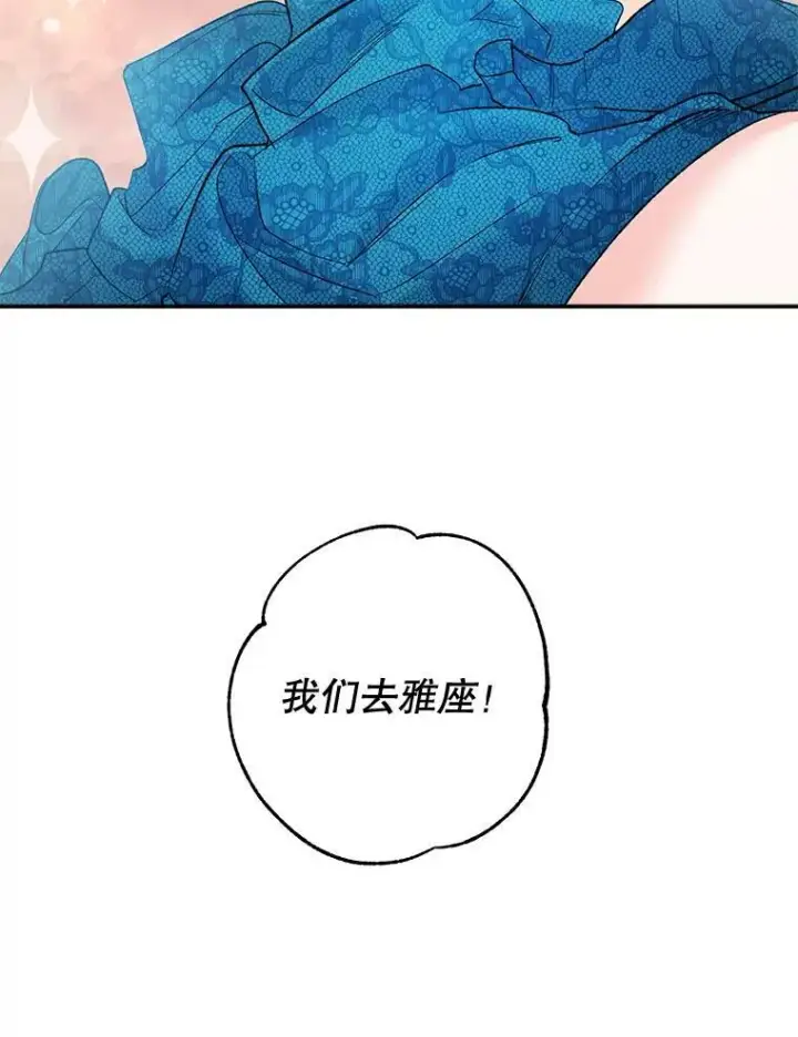 《伯爵孤女的重生》91.比酒量图18