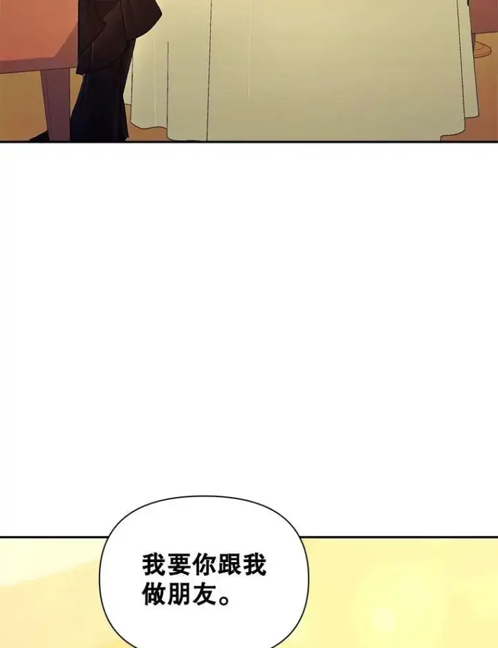 《伯爵孤女的重生》91.比酒量图21