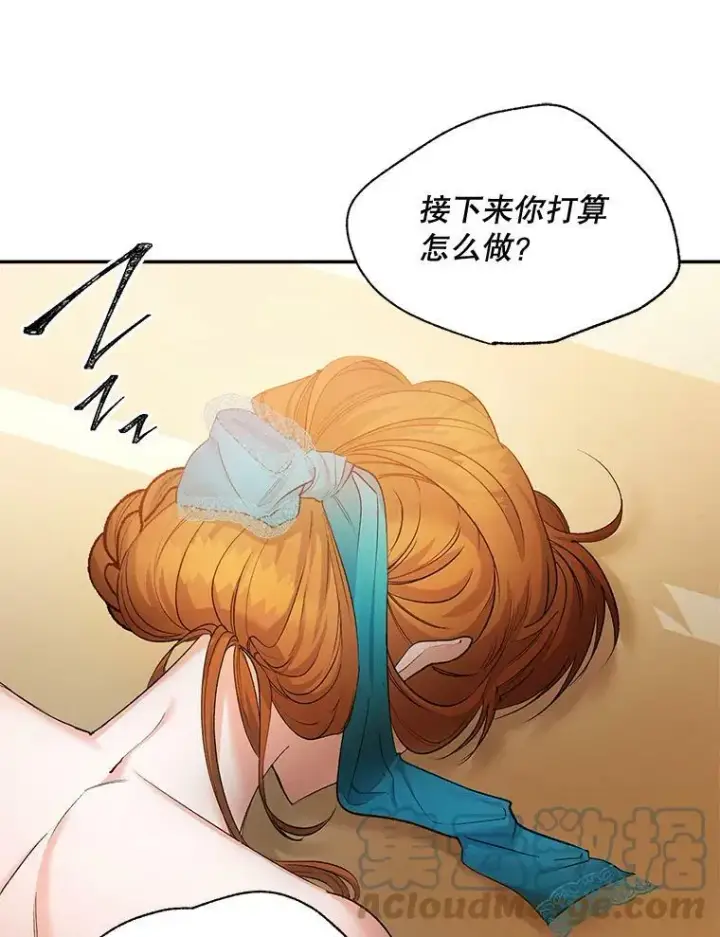 《伯爵孤女的重生》91.比酒量图34
