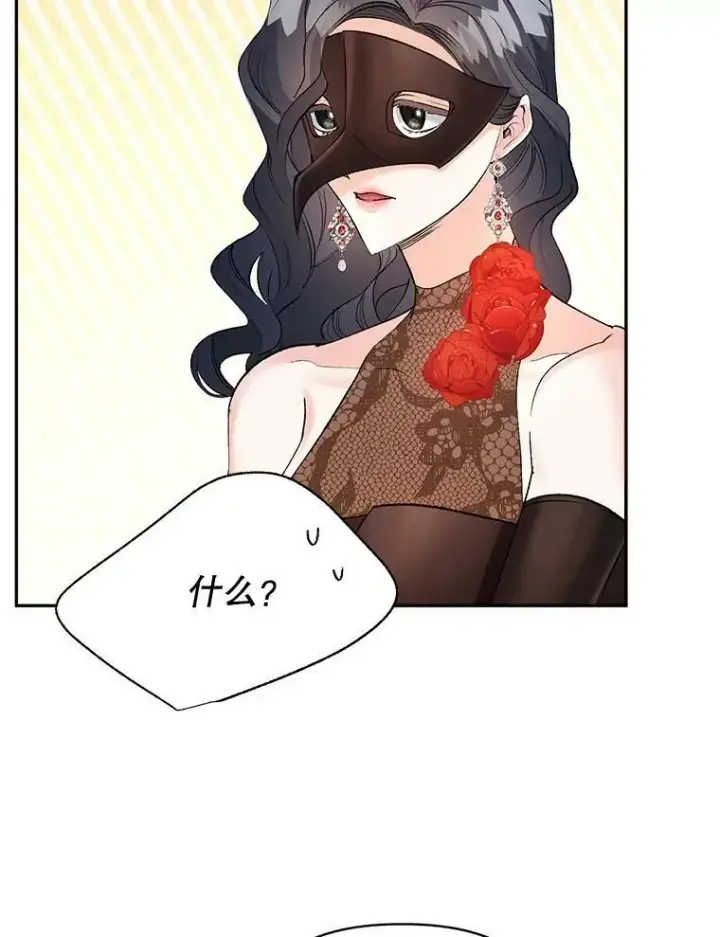 《伯爵孤女的重生》91.比酒量图36