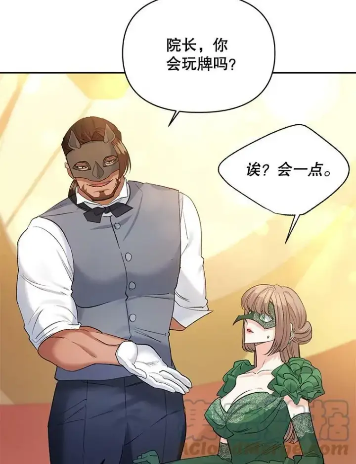 《伯爵孤女的重生》91.比酒量图37