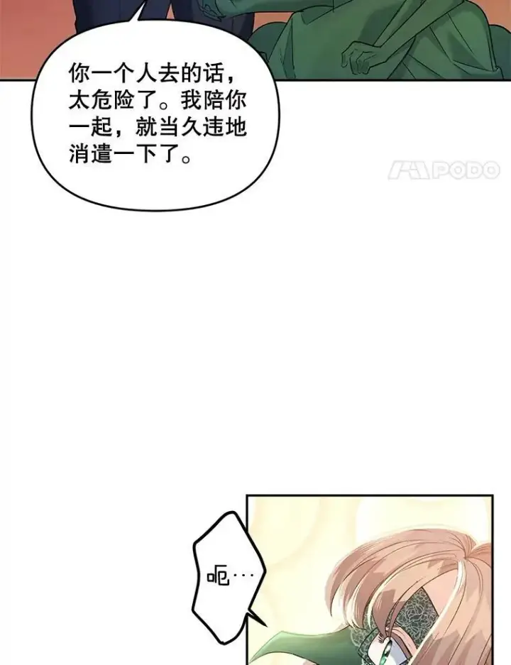 《伯爵孤女的重生》91.比酒量图38