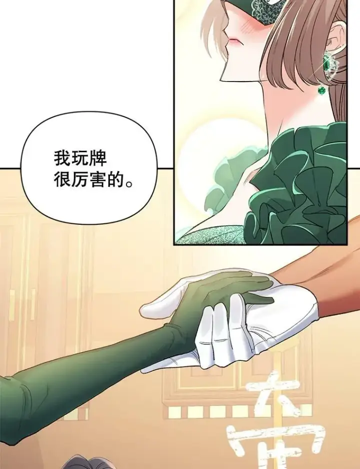 《伯爵孤女的重生》91.比酒量图39