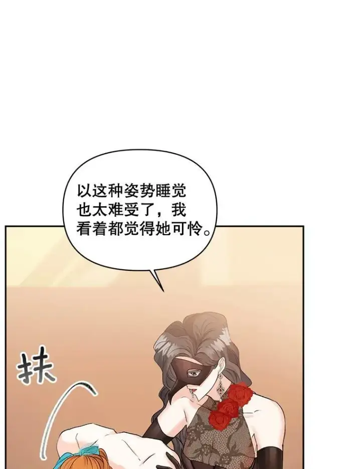 《伯爵孤女的重生》91.比酒量图42