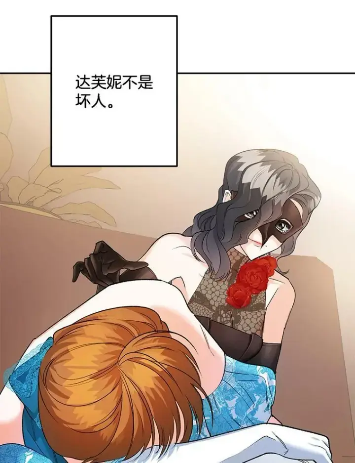 《伯爵孤女的重生》91.比酒量图45