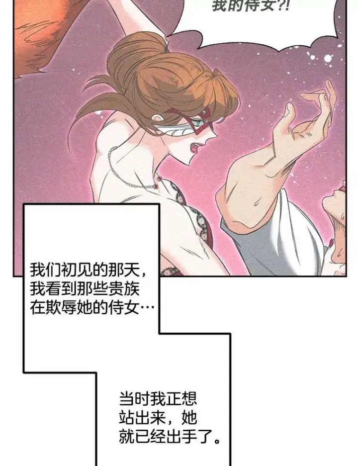《伯爵孤女的重生》91.比酒量图47