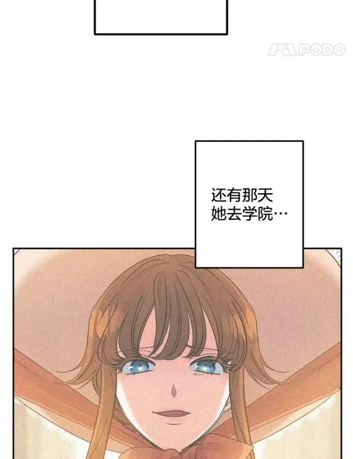 《伯爵孤女的重生》91.比酒量图48