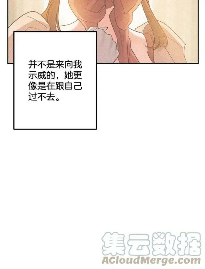 《伯爵孤女的重生》91.比酒量图49