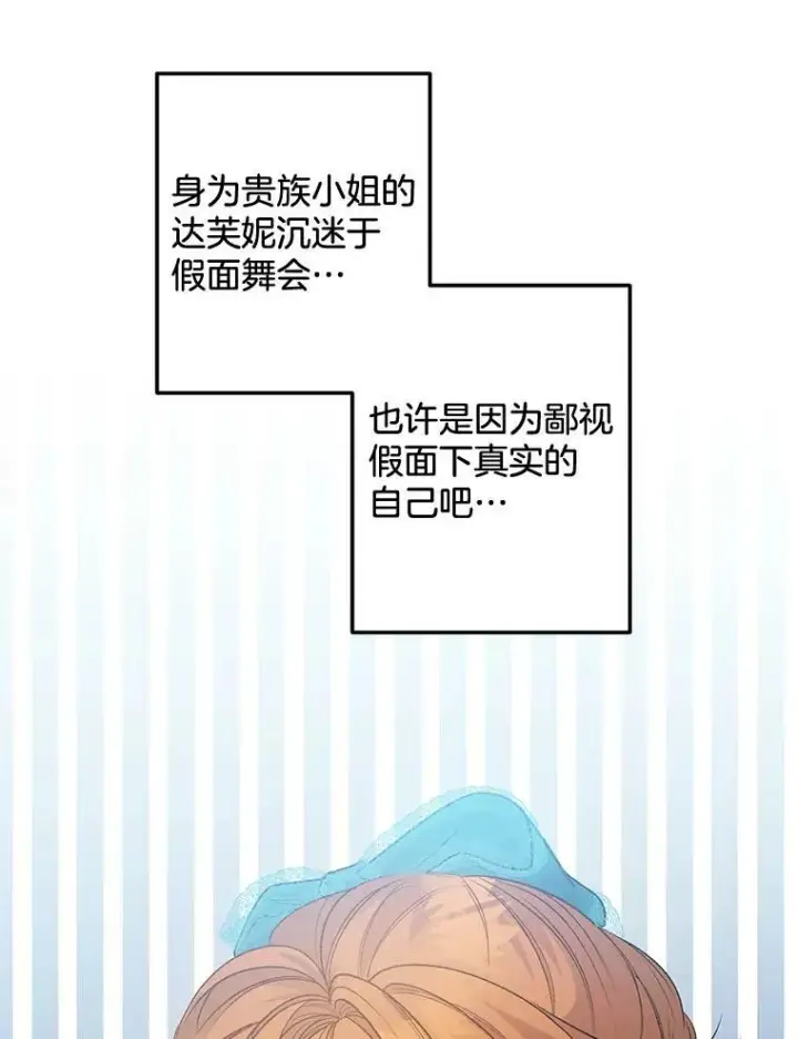 《伯爵孤女的重生》91.比酒量图50