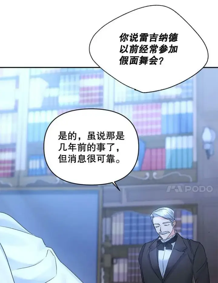 《伯爵孤女的重生》91.比酒量图54