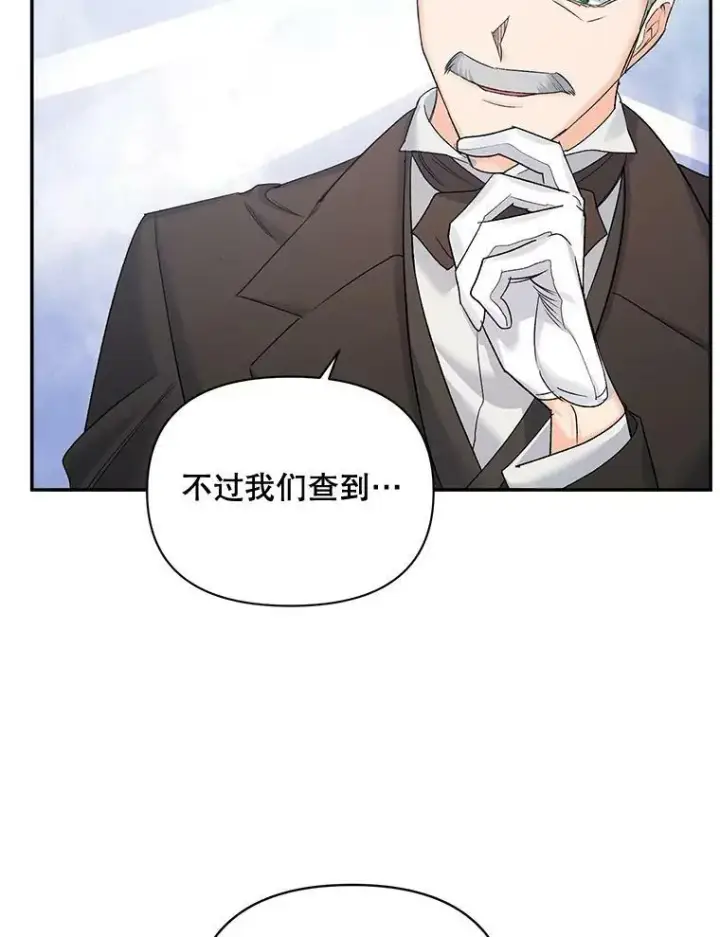 《伯爵孤女的重生》91.比酒量图60