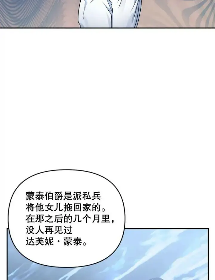 《伯爵孤女的重生》91.比酒量图63