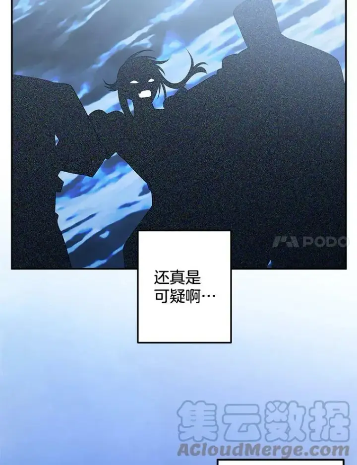 《伯爵孤女的重生》91.比酒量图64