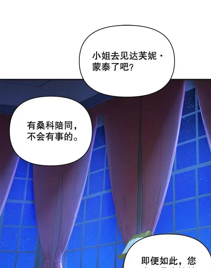 《伯爵孤女的重生》91.比酒量图66