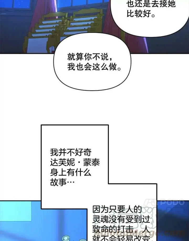 《伯爵孤女的重生》91.比酒量图67