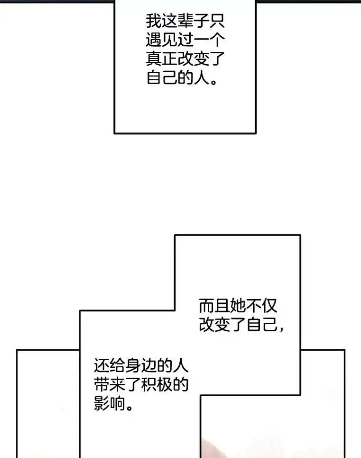 《伯爵孤女的重生》91.比酒量图69